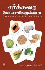 Sarkkarai Noyaligalukkaana Unavum Unvau Muraigalum