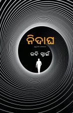 Nidagha