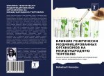 ВЛИЯНИЕ ГЕНЕТИЧЕСКИ МОД&
