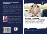 Оценка кадровой политик&