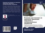 Влияние растяжения на ди