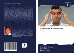 Сознание и анестезия