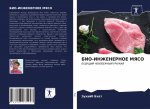 БИО-ИНЖЕНЕРНОЕ МЯСО
