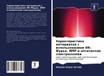 Характеристика материа&#