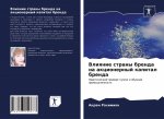 Влияние страны бренда на