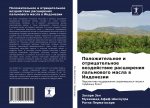 Положительное и отрицат&