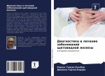 Диагностика и лечение за
