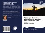 Серра-да-Канастра