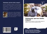 Ларвицид против Aedes aegypti