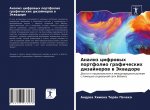Анализ цифровых портфол&