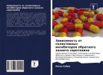 Зависимость от селектив&