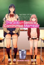 Job of a Service Committee Member