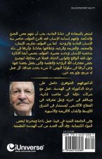 ألسعادة في معجزات مغفلة