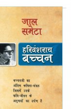 Jaal Samaeta