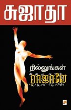 Nillungal Rajave