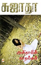 Anithavin Kaathalgal