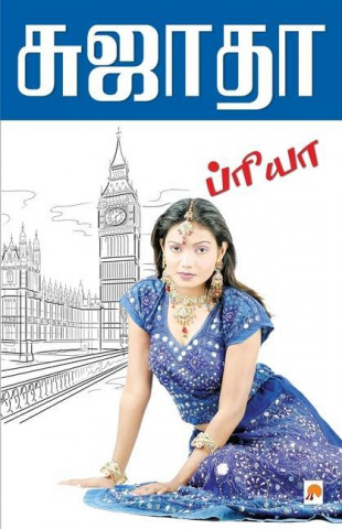 Priya