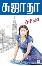 Priya