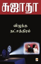 Vizhundha Natchaththiram