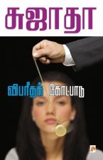 Vibaritha Kotpadu