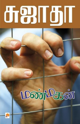 Manmagan - Kzk