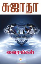 Vairangal - Kzk