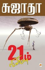 21m Vilimbu
