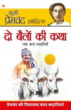 Do Bailon Ki Katha & Other Stories (दो बैलों की कथा तथा 