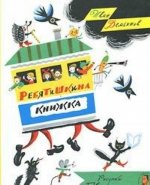 Ребятишкина книжка