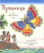 Путаница