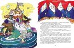 О жарком юге и храбром друге
