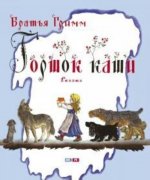 Горшок каши