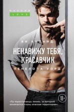 С востока на запад. Путешествие письма в бутылке