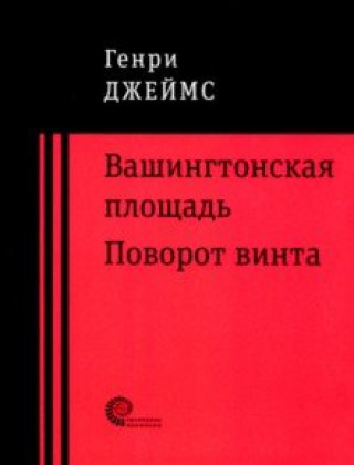 Вашингтонская площадь