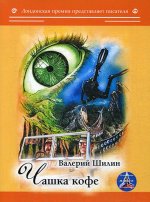 Чашка кофе