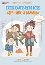 Школьники 
