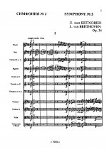 Симфония No. 2. Opus 36. Партитура (карманный формат).