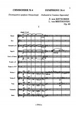 Симфония No. 4. Opus 60. Партитура (карманный формат).
