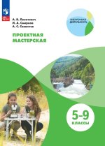 Леонтович. Проектная мастерская / Внеурочная деятельность