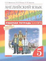 Афанасьева. Английский язык. 