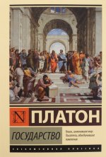 Государство