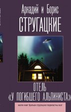 Отель 