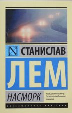 Насморк