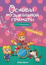 Длительности: учеб.пособие