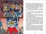 Щелкунчик и Мышиный король