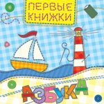 Азбука