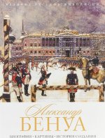 Александр Бенуа. Биография. Картины. История создания