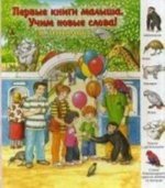 Я расту