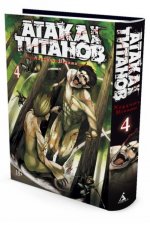 Атака на Титанов. Книга 4