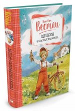 Щепкин и красный велосипед